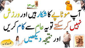 Motapa Kam Karne Ka Nuskha How To Lose Weight In Urdu Hindi 7 Din Me Motapa Khatam Youtube