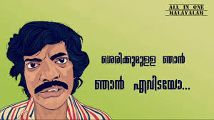 Malayalam Funny Whatsapp Status Salim Kumar Dialogue Lyrical Malayalam Youtube This ringtone is from the comedy category. malayalam funny whatsapp status salim kumar dialogue lyrical malayalam