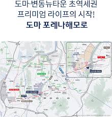 도마 포레나해모로 | 사업안내 | 입지환경