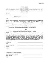 Pada tahap pendirian pt, tahap pengesahan adalah agar pt dapat memperoleh status badan hukum, namun pt baru menjadi badan hukum yang sempurna apabila sudah sampai tahap pendaftaran dan pengumuman. Jadual Ketiga Borang Perakuan Pengesahan Dalam Perkhidmatan Peraturan 27 Jadual Ketiga I Peraturan 27 Borang Perakuan Pengesahan Perenggan 49 50 63 Dan 64 Pekeliling Perkhidmatan Bilangan 4 Tahun 2002 Pelaksanaan Sistem Saraan Bagi Anggota