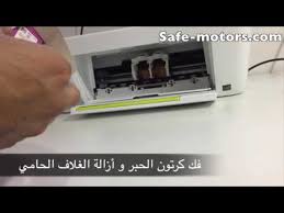 تنزيل تعريف طابعة اتش بي ديسك جيت hp deskjet 2620 driver download تعريف جديد واخر اصدار من اتش بي يسهل عليك عملية الطباعة ويفعل جميع خصائص وميزات الطابعة بشكل. ØªØ±ÙƒÙŠØ¨ Ø·Ø§Ø¨Ø¹Ù‡ H Youtube