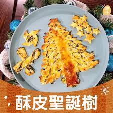 聖誕大餐 好睇又好食30分鐘完成聖誕聯歡會派對小食 香港01 親子 recipes food vegetables