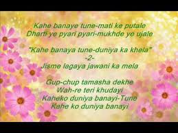Duniya Banane Wale Teesri Kasam Full Karaoke Youtube Duniya banane wale song translation? duniya banane wale teesri kasam full karaoke