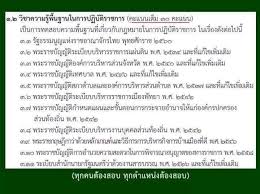 โพสโดย:by admin สอบท้องถิ่น วิชาที่จะใช้ในการสอบท้องถิ่น ภาค ก. à¸‚ à¸­à¸ªà¸­à¸šà¸ à¸²à¸„à¸ à¸— à¸­à¸‡à¸– à¸™ 2562 à¸­à¸­à¸à¸­à¸°à¹„à¸£à¸š à¸²à¸‡ à¸‡à¸²à¸™à¸£à¸²à¸Šà¸à¸²à¸£ à¸ à¸²à¸„à¹€à¸«à¸™ à¸­ Facebook