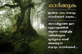 Malayalam Quotes Collection Kwikk Kwikk Enjoy some 'life quote' motivation, both serious and funny. malayalam quotes collection kwikk kwikk