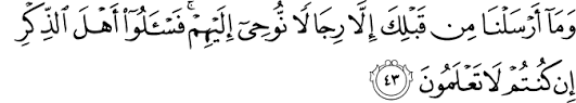 Quran Surah An Nahl Arabic English Translation By Abdullah Yusuf Ali