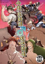 Atamanurui MIX-eR (Ayukisa)] Osu Draph ♂ Ichiban Shibori – Granblue Fantasy  dj [kr] - Gay Manga | HD Porn Comics