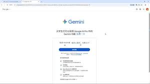 谷歌ai gemini学生认证教程- 抖音