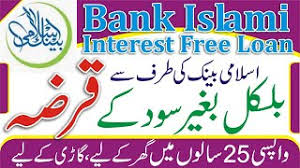 This will give you an idea of what your monthly payments could be. Bank Islami Interest Free Loan Islamic Loan For Home Car Etc Youtube