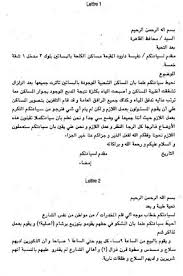 Lettre De Motivation Mcdonald Maroc Meteran S