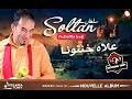 اغنية الشاب ندير انتي باغية واحد اغاني الشاب ندير 2014 واي واي اغاني شاب ندير 2015 اغاني شاب ندير 2014 mp3 اغاني شاب ندير 2016 cheb nadir 2016 cheb nadir 2015 cheb nadir aghani. Ø¬Ø¯ÙŠØ¯ Ø§Ù„Ø¨ÙˆÙ… Ø§Ù„Ø´Ø§Ø¨ Ø³Ù„Ø·Ø§Ù† Ø¹Ù„Ø§Ø´ Ø®Ù†ØªÙˆÙ†Ø§ Mp3