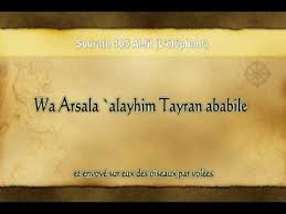 We did not find results for: Apprendre Sourate 105 Al Fil Apprendre Le Coran El Menchaoui Youtube