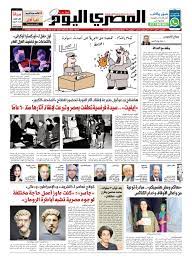 وتهنئة خاصة من عبد المنصف الخميس، 24 ديسمبر 2020 03:49 م. Ø¹Ø¯Ø¯ Ø§Ù„Ø®Ù…ÙŠØ³ 21 5 2020 By Al Masry Media Corp Issuu