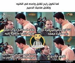 صور مضحكه الضفدع كيرمت للفيس بوك بوستات كومنتات عراقية صور مضحكه الضفدع كيرفت تحشيشات الضفدع الاخضر صور مضحكه. Ø¨ÙˆØ³ØªØ§Øª ÙˆÙ‚ÙØ´Ø§Øª Ù…Ø¶Ø­ÙƒØ© Ø¹Ù† Ø¹ÙˆØ¯Ø© Ø§Ù„Ù…Ø¯Ø§Ø±Ø³