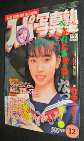 スーパー写真塾1994年12月号」竹中なお麻宮淳子－Funbid香港本地日本代購網站