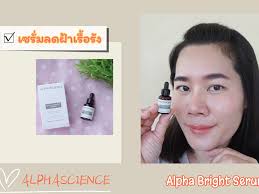 Horrible Frosted Freckles With Alpha Bright Series