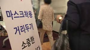 사회적 거리두기 단계 중 가장 높은 4단계로 격상될 가능성이 높다고 합니다. Jfywsusqxey8qm
