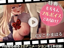 オタクく〜〜〜んっ!】後ろの席のギャルはオレのチ○ポにだけ優しくない【2Dアニメーション付き!!】 - RJ01034450 - Free  Download | Free Download | HentaiCovid.com | Hentai OVAs - Hentai Games -  Hentai CGs - Hentai Mangas - Hentai Voices