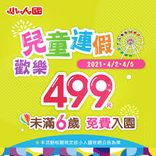 Definition from wiktionary, the free dictionary. 4å¤©é€£å‡ 2021å…'ç«¥ç¯€ç²¾é¸åšç‰©é¤¨ æ¨‚åœ'å„ªæƒ æ‡¶äººåŒ… è¦ªå­å¤©ä¸‹