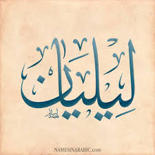 columbus مزخرف معنى اسم نادية