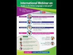 Browse ramazan timetable, calendar and siyam this ramadan timing with comprehensive details and the option to download is the thing i exactly wanted after spending 3 rozas without having the. International Webinar On Arabic Is The Divine Language A New Proof Youtube