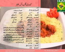 Pin By Iram Ch On Biryani Rice Dishes Pakistani Food Rice Recipes Food