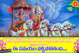 Check spelling or type a new query. The Bhagavad Gita Inspiring Quotes In Telugu By Krishna Dwaipayana Vyasa Jnana Kadali Com Telugu Quotes English Quotes Hindi Quotes Tamil Quotes Dharmasandehalu