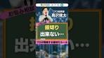 損切りできない… プロが実践する損切りルール #高沢健太 ...