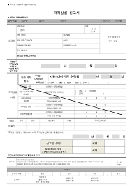 국적법 제21조(허가 등의 취소)는 거짓이나 그 밖의 부정한 방법으로 귀화 허가나 국적회복 허가 또는 국적보유판정을 받은 자에 대하여 그 국적법 시행령 제27조 제1항(허가 등의 취소의 기준ㆍ절차 등). êµ­ì ìƒì‹¤ ì‹ ê³ ì„œ
