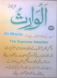 Pin On 99 Names Of Allah Meaning Urdu English Benefits