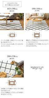 楽天市場 ラグ 洗える ラグマット シャギーラグ 3畳 モロッカン ベニワレン おしゃれ モノトーン 西海岸 北欧 滑り止め ベニワレン風 柄 ダイヤ柄 スクエア柄 長方形 センターラグ らぐ リビング ホットカーペット対応 おうち時間 モロッカンデザインラグ 200 250cm
