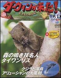 日本の北東 シベリアとアラスカの間にアリューシャン列島があります。 その地域は嵐が吹きすさび、人間があまり近寄れない場所です。 そこに200～300頭のザトウクジラが集まります。迫力満点です。 メキシコ湾近くで生まれたザトウクジラが，冷たい海域まで北上するのは æœæ—¥æ–°èžå‡ºç‰ˆ æœ€æ–°åˆŠè¡Œç‰© åˆ†å†Šç™¾ç§' Nhkãƒ€ãƒ¼ã‚¦ã‚£ãƒ³ãŒæ¥ãŸ ï½„ï½–ï½„ãƒ–ãƒƒã‚¯ Nhkãƒ€ãƒ¼ã‚¦ã‚£ãƒ³ãŒæ¥ãŸ ï½„ï½–ï½„ãƒ–ãƒƒã‚¯ 28å·