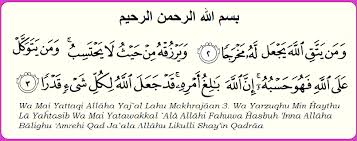 Mungkin lain kesempatan akan kami tuliskan kisah tersebut Surat Seribu Dinar Fadhilat Ayat Seribu Dinar Ayat 1000 Dinar Ayat Apa Lagi Itu