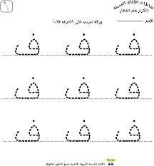The better you pronounce a letter in a word, the more understood you will be in speaking the urdu. Urdu Letters For Kids Letter