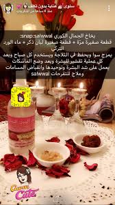 بخاخ للوجه من المره ولبان الدكر Beauty Skin Care Routine Diy Beauty Care Acne Light Therapy