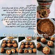 Pin By Chahi On Gateau In 2020 Cooking Recipes Recipes Cuisine