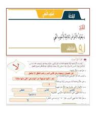 اجابة درس أسلوب النهي لمادة اللغة العربية الصف السابع مدرستي الامارتية