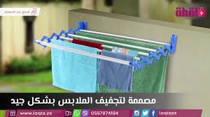 منشر غسيل متمدد قابل للطي بعدة مقاسات Youtube