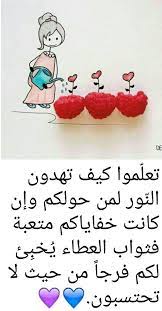 الكلمة الطيبة صدقة الابتسامة صدقة تجارة رابحة دائما life quotes positive notes lovely quote