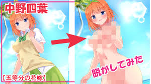 五等分の花嫁】中野四葉脱がしてみた【エロイラスト】 - 脱衣お絵描きブログ