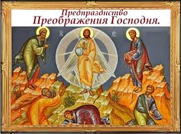 5 августа православная церковь проводит празднование в честь почаевской иконы божией матери. Pravoslavnyj Cerkovnyj Kalendar 18 Avgusta 5 Avgusta St