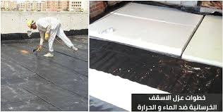 خطوات عزل الأسقف الخرسانية ضد الماء والحرارة مجلتك المعمارية