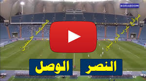 النصر ضد الاتحاد مباشر اليوم. Ù„Ø§ÙŠÙ 7sry Ø¨Ø« Ù…Ø¨Ø§Ø´Ø± Ù…Ø¨Ø§Ø±Ø§Ø© Ø§Ù„Ù†ØµØ± ÙˆØ§Ù„ÙˆØµÙ„ ÙŠÙ„Ø§ Ø´ÙˆØª Yalla Ø§Ù„Ø§Ø³Ø·ÙˆØ±Ø© Ù…Ø¨Ø§Ø´Ø± Ø±Ø§Ø¨Ø· Ù…Ø´Ø§Ù‡Ø¯Ø© Ù…Ø¨Ø§Ø±Ø§Ø© Ø§Ù„Ù†ØµØ±