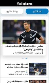 كورة لايف kora live مباريات اليوم بث مباشر koora live موقع كوره لايف اون لاين بدون تقطيع kora tv من خلال قنوات kooralive online يمكنك مشاهدة البث المباشر لجميع المباريات العربيه والأوربية. Yallakora Ø§Ù„ØªØ·Ø¨ÙŠÙ‚Ø§Øª Ø¹Ù„Ù‰ Google Play