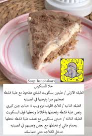 حلى السنكرز In 2020 Savoury Food Save Food Food Receipes