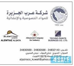 تصفيه للبيع ورق جدران بأقل من سعر التك محافظة العاصمة أصباغ مقاولات وحرف خدمات اعلانات الكويت