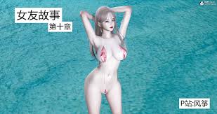 風箏] 女友故事10(261P) - 情色卡漫- JKF 捷克論壇