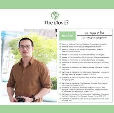 the clover clinic สยาม jobs