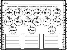 We follow a well thought out process when presenting these worksheets. Apple Adjectives Nouns And Verbs By Heather J Tpt
