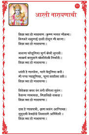 Pravinjadhav I Will Write Your Text In Hindi Or Marathi Calligraphy For 5 On Fiverr Com Marathi Calligraphy Vedic Mantras Jyotish Astrology